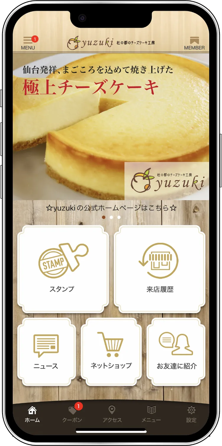 yuzuki公式アプリ